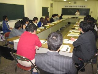 青年活動リーダー研修会の様子