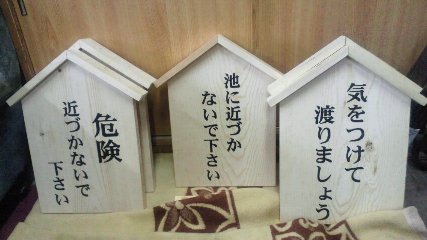 ニス塗り前