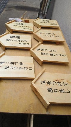 ニス塗り中