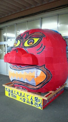 駅