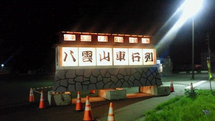 ローソンのとこ
