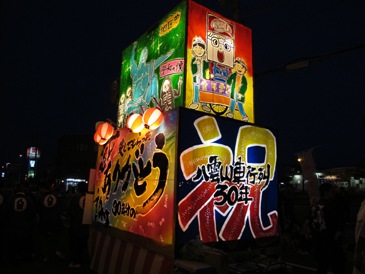 おもいでだし