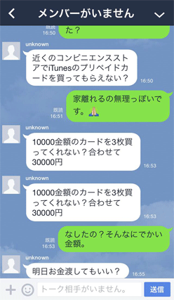 無料通話アプリ