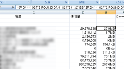 Mb と gb どっち が 大きい