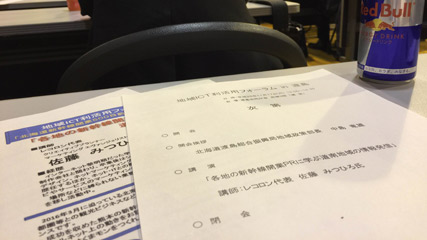 会場の風景