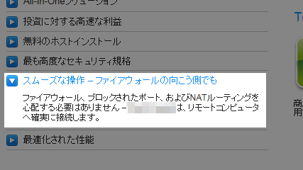 スクリーンショット