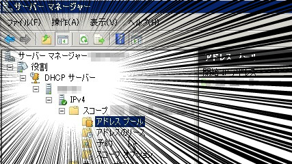 DHCP