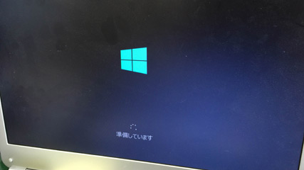 し を ない 準備 てい ます 終わら の windows 「Windowsの準備をしています」画面が終わらない現象の対処法