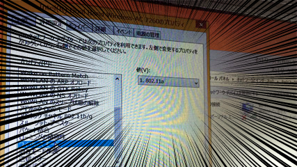 まさかの802.11a