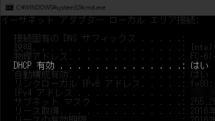 DHCP