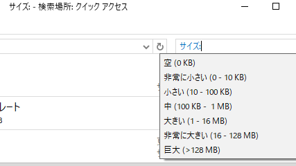 サイズの大きなファイルを探せ 解決編 にわかseは大忙し 情報政策室ブログ