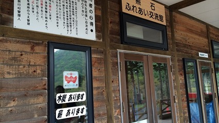 交流館にFreeSpot