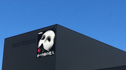 劇団四季劇場
