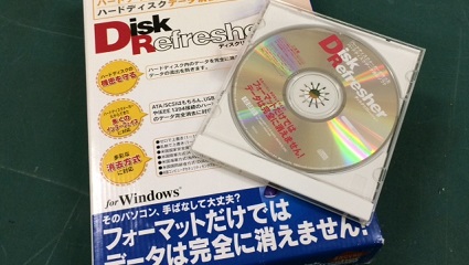 データ消去ソフト