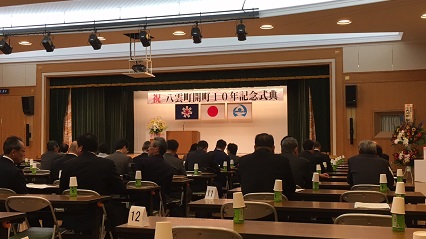 10年記念式典会場