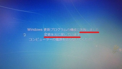 残念な画面表示