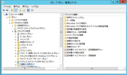 GPO管理エディタ