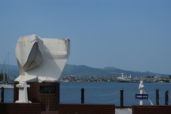 北海道第一歩の地