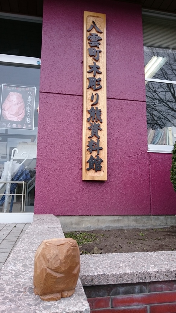 資料館の正面