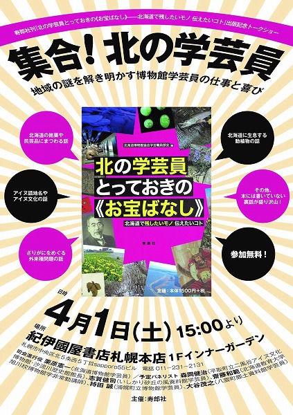 トークショー告知