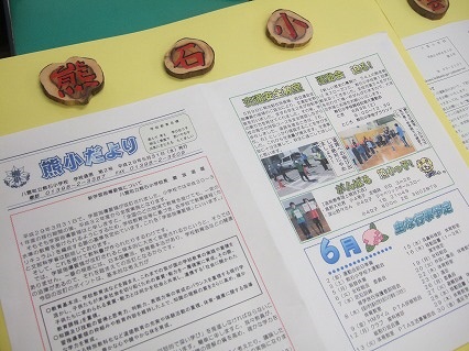 学校だよりの写真