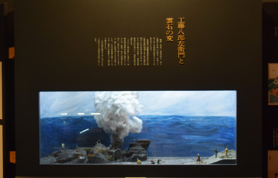 奇岩雲石伝説のジオラマ