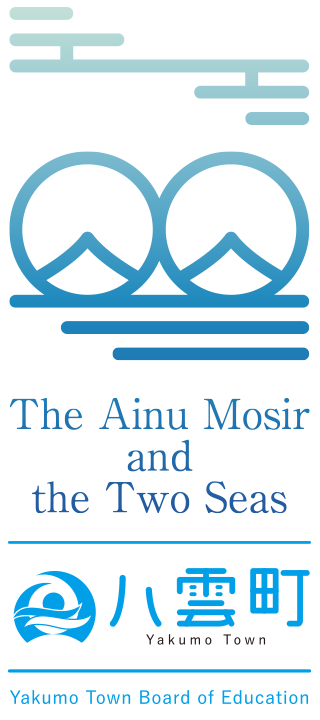 The Ainu Mosir and the Two Seas　Yakumo Town