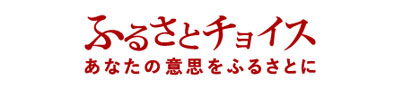 ふるさとチョイスで「チーズ」を見る