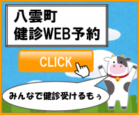 WEB予約バナー