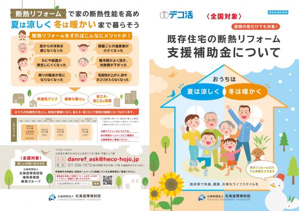チラシ表