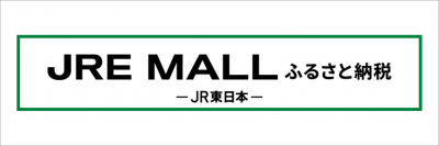 J R EM A L Lバナー
