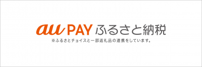 a u P a yふるさと納税バナー