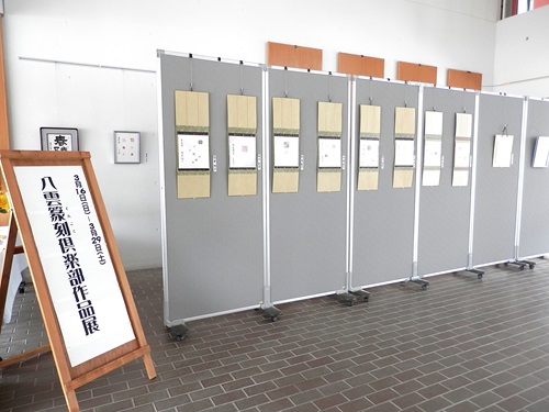 八雲篆刻倶楽部作品展