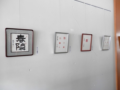 八雲篆刻倶楽部作品展