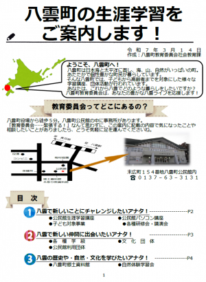 パンフレットサムネイル画像