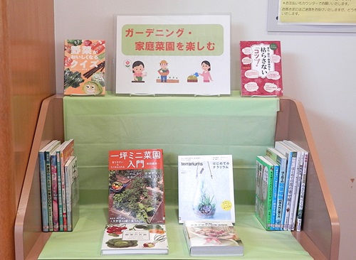 「ガーデニング・家庭菜園」特集の写真