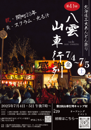 PRポスター