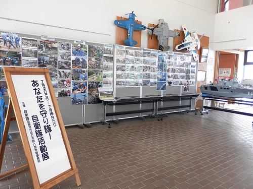 あなたを守り隊！自衛隊活動展