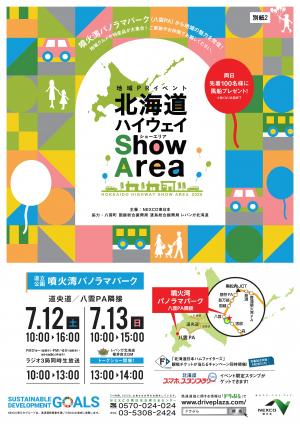 イベント表