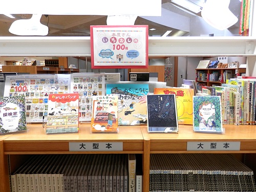 「本屋さんイチオシの100冊」特集の写真