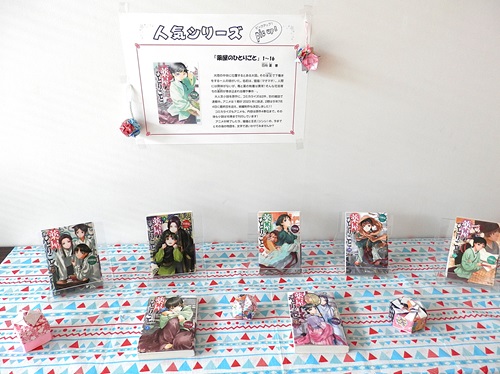 「薬屋のひとりごと」特集の写真