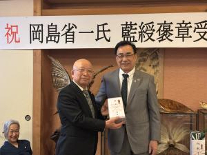 藍綬褒章受章祝賀会