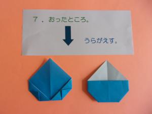 裏返します。