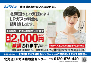告知チラシ