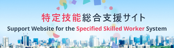 総合サイトのバナー