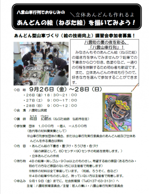 あんどん絵