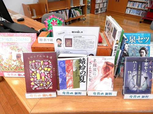 今月の推し本・新刊特集の写真