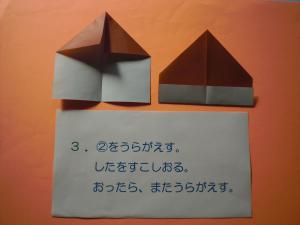 裏返して、下を少し折ります。折ったらまた裏返します。
