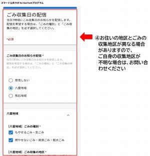 受信設定_4