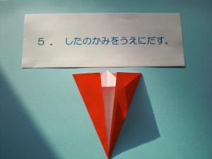 下の紙を上に出します。